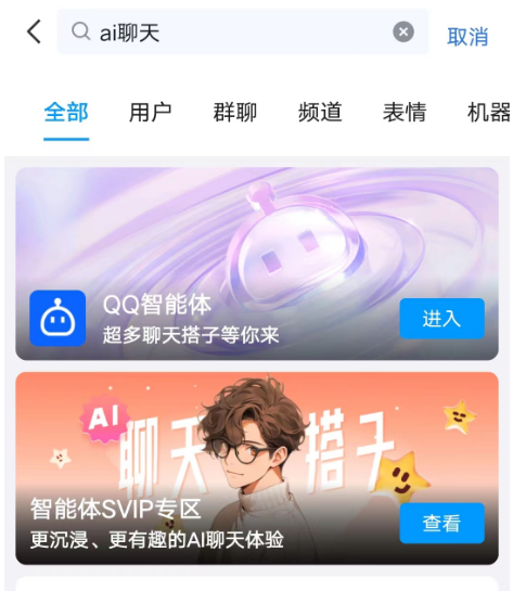 都2024年了 谁还在用QQ聊天啊！