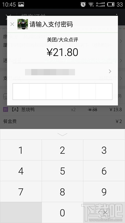 微信小程序怎么点美团外卖