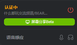 电脑kook怎么进入语音频道