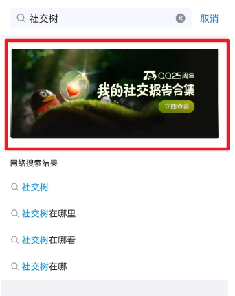 都2024年了 谁还在用QQ聊天啊！