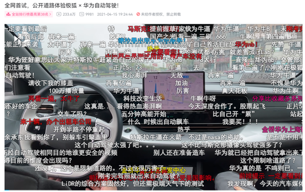 华为改写了智能驾驶！余承东真没吹牛