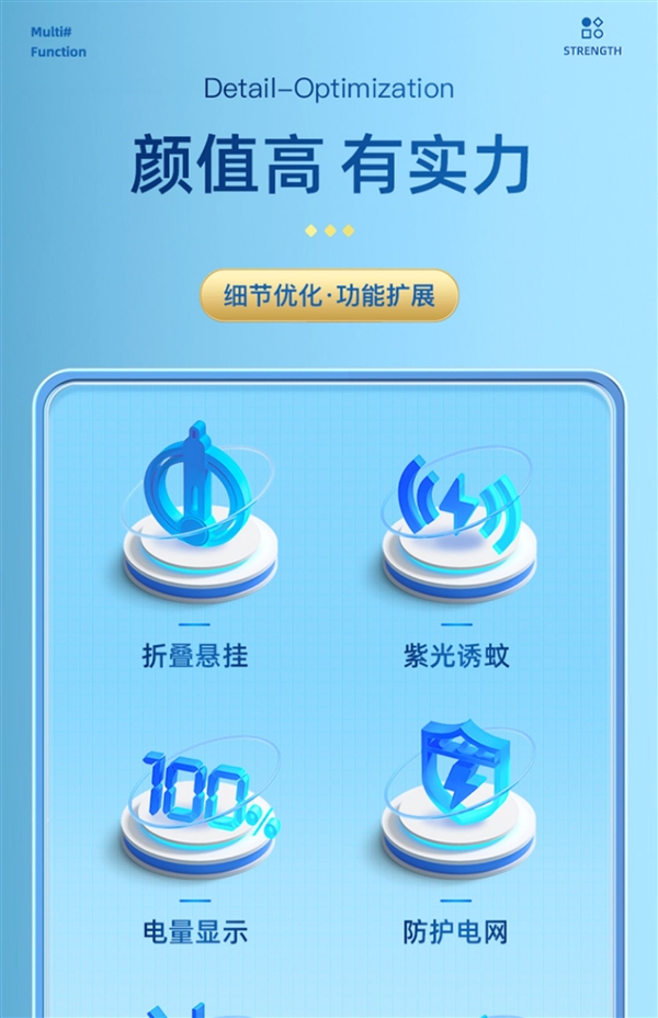 灭蚊“神器”：久量充电式电蚊拍12.9元抄底
