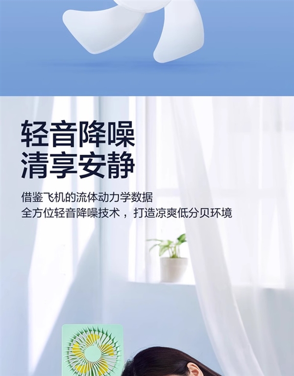 直流无刷电机：网易严选2000mAh卡片风扇49元大促
