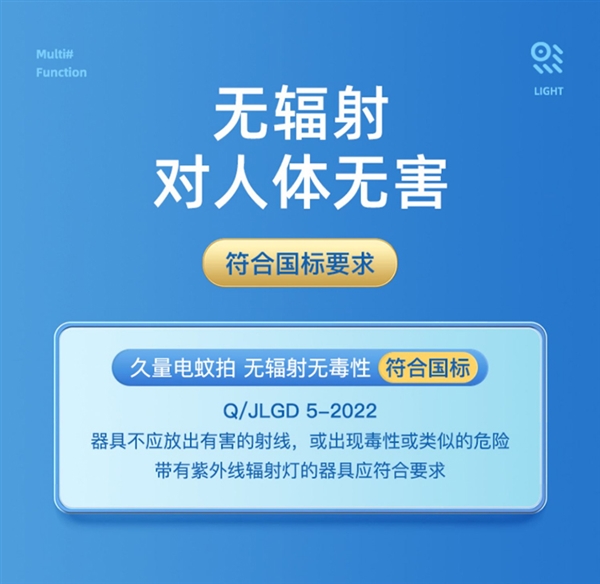 灭蚊“神器”：久量充电式电蚊拍12.9元抄底
