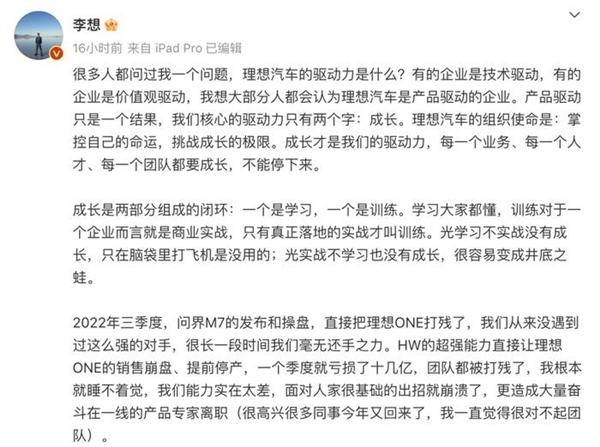 李想公开认错 理想MEGA究竟错在哪了