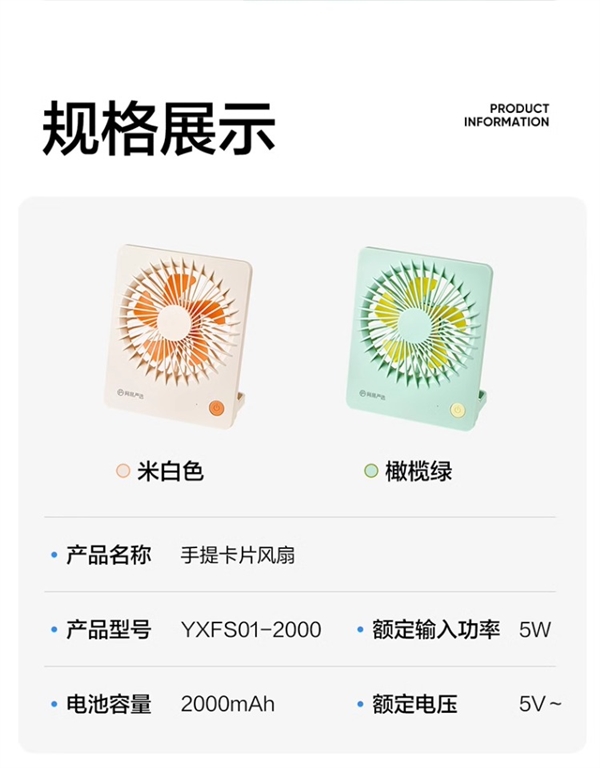 直流无刷电机：网易严选2000mAh卡片风扇49元大促
