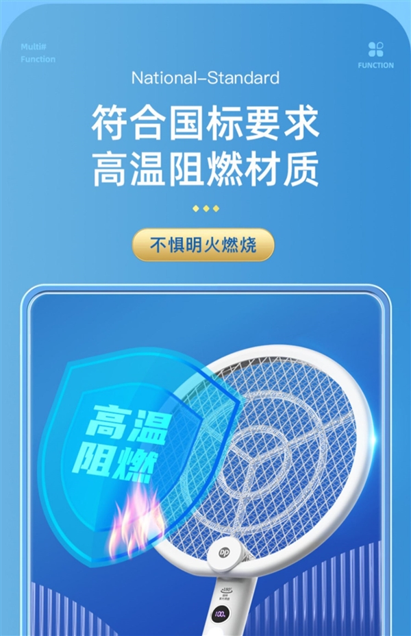 灭蚊“神器”：久量充电式电蚊拍12.9元抄底