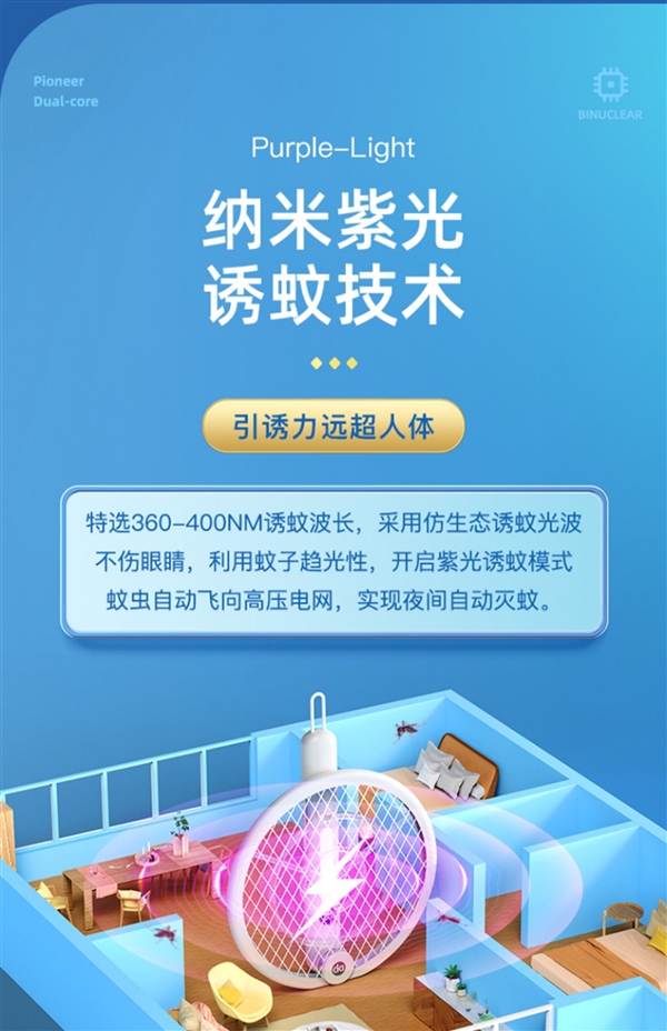 灭蚊“神器”：久量充电式电蚊拍12.9元抄底