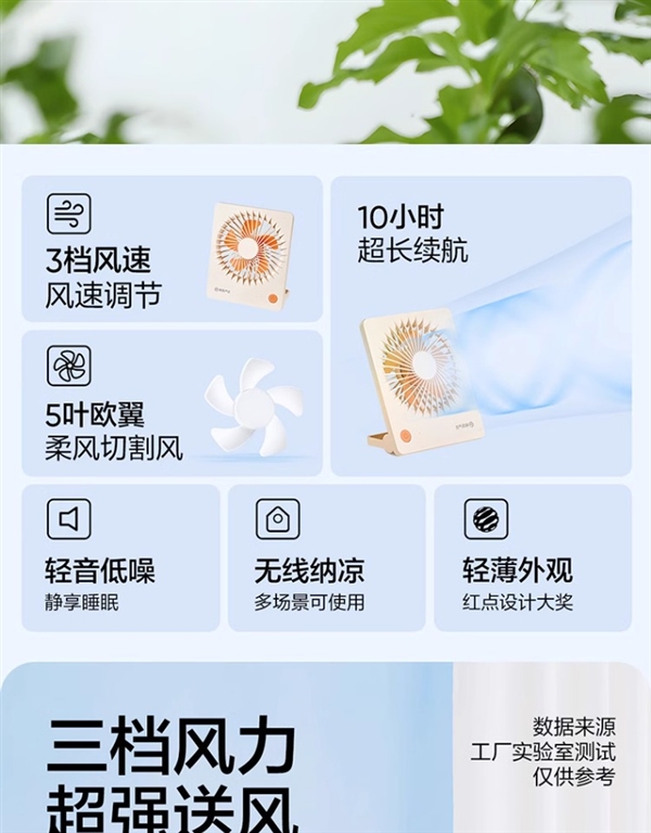 直流无刷电机：网易严选2000mAh卡片风扇49元大促