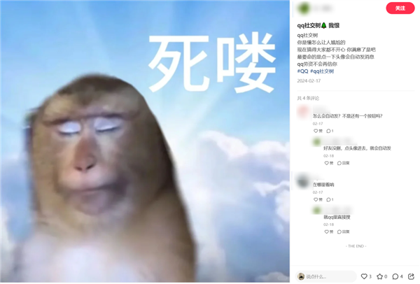 都2024年了 谁还在用QQ聊天啊！