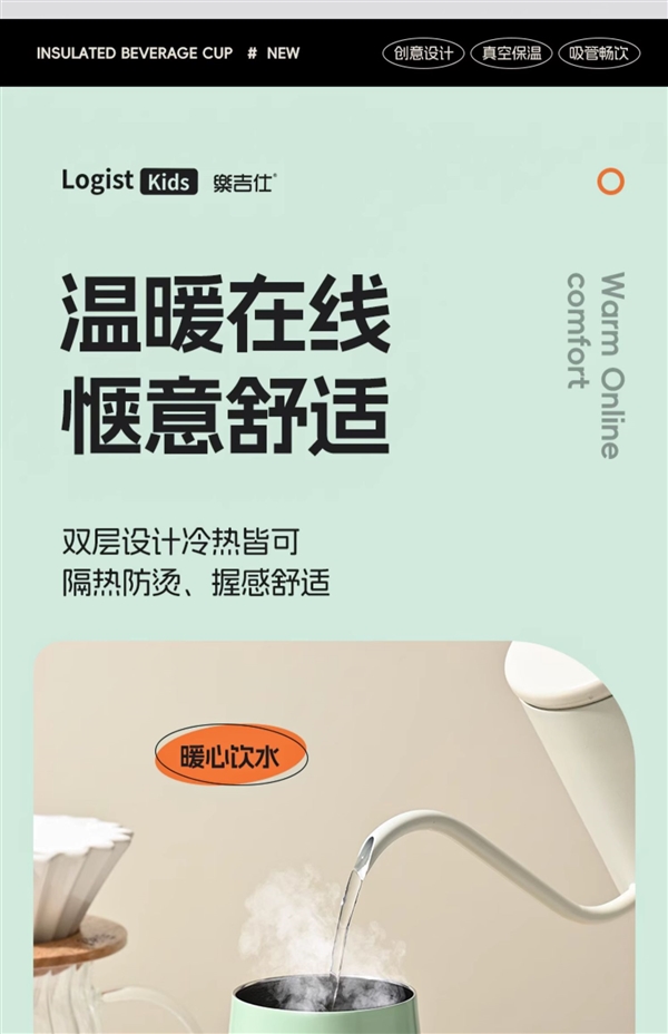 三色高颜值：乐吉仕304不锈钢水杯330ML+吸管17.9元包邮