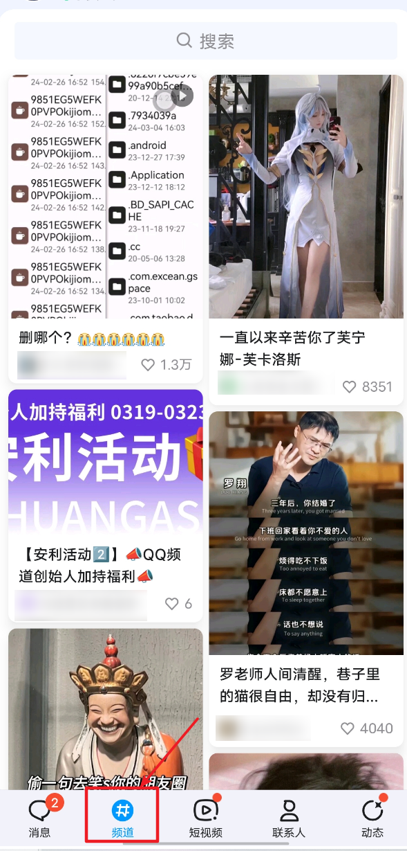 都2024年了 谁还在用QQ聊天啊！