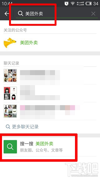 微信小程序怎么点美团外卖