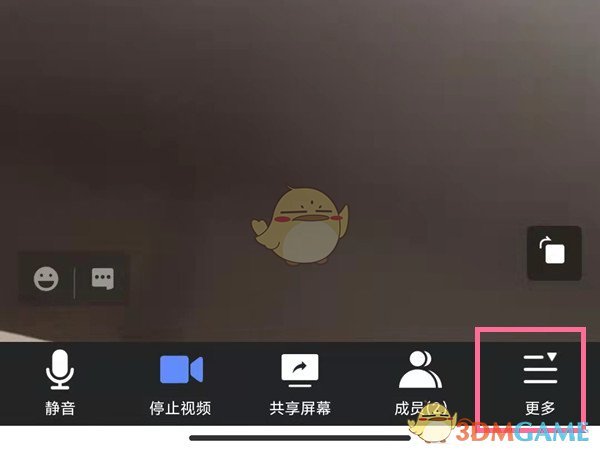 《腾讯会议》不是主持人录屏方法