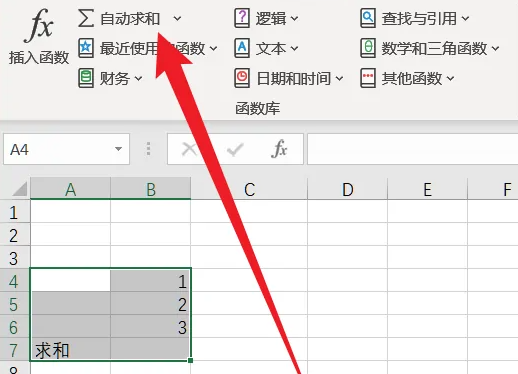 xlsx怎么求和