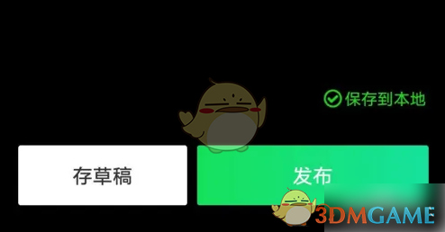 《爱奇艺极速版》上传发布视频作品方法