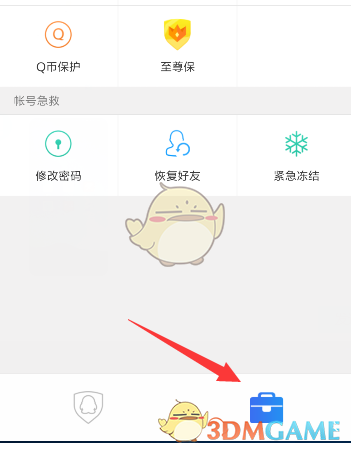 《QQ安全中心》设备锁设置方法