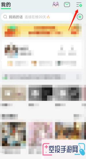 QQ音乐开启蓝牙音乐管家方法介绍