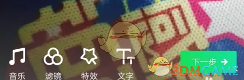 《爱奇艺极速版》上传发布视频作品方法