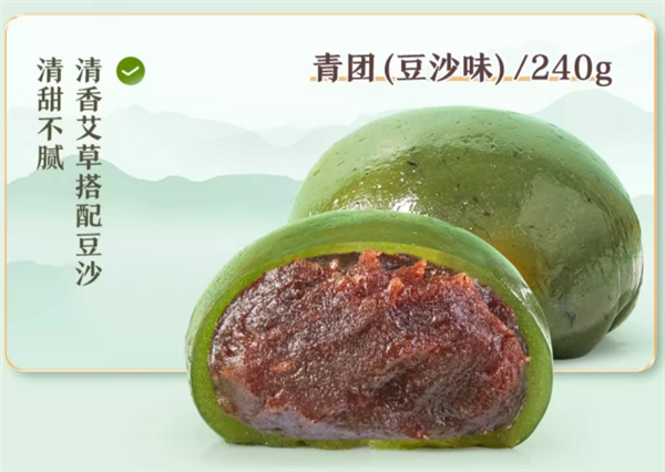 比京东便宜！良品铺子青团18枚19.9元：真艾草、Q弹软糯