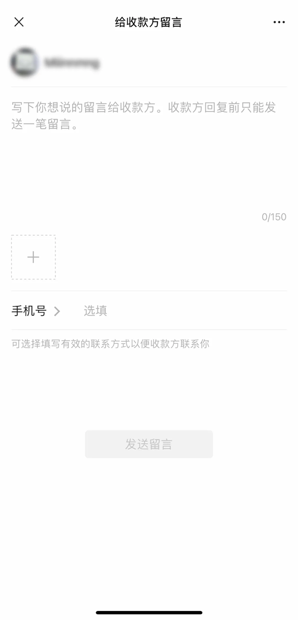 超实用！付款后微信支付还有4个隐藏服务 看看你用过几个