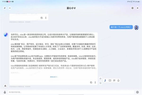 安卓最强生产力工具！vivo Pad3 Pro上手