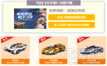 QQ飞车怎么增加欢乐扭蛋机扭蛋次数