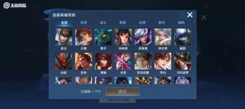 《王者荣耀》6元首充升级：79个英雄任选 奖励价值98元