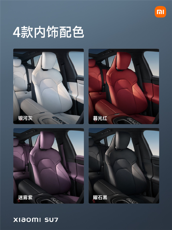 小米SU7的发布会 给车圈狠狠传递了波寒气
