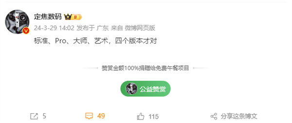 华为P70系列随时上架开卖！四款版本曝光