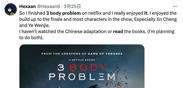 被中国人骂烂的Netflix版《三体》咋成了老外心头好