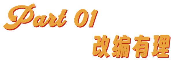 被中国人骂烂的Netflix版《三体》咋成了老外心头好
