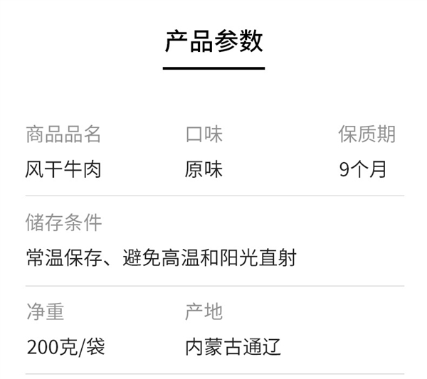 内蒙老牌！科尔沁风干牛肉大促发车：两件券后50元