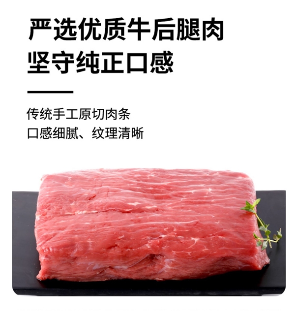 内蒙老牌！科尔沁风干牛肉大促发车：两件券后50元
