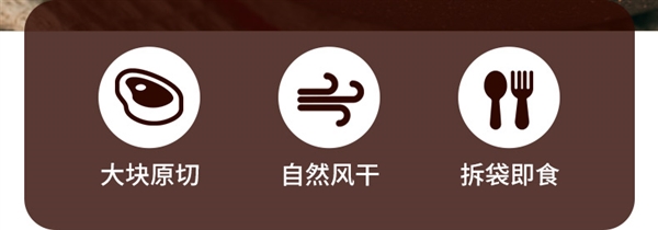 内蒙老牌！科尔沁风干牛肉大促发车：两件券后50元