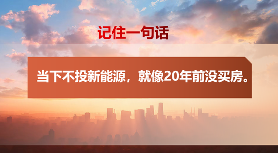 专家称买小米汽车不如买小米股票：当下不投新能源就像20年前没买房
