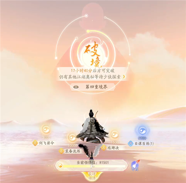 花了6年 网易做了个“不想赚钱”的游戏！