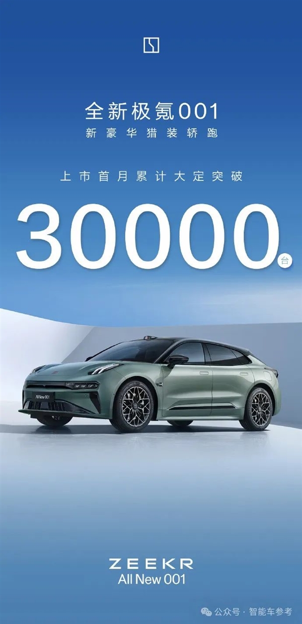 小米SU7一天9万辆！华为系轿跑应声降价3万5 马斯克隔空回应