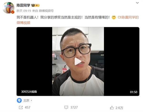 陈震回应删除雷军合影：出于礼貌删掉 被用来造谣借题发挥