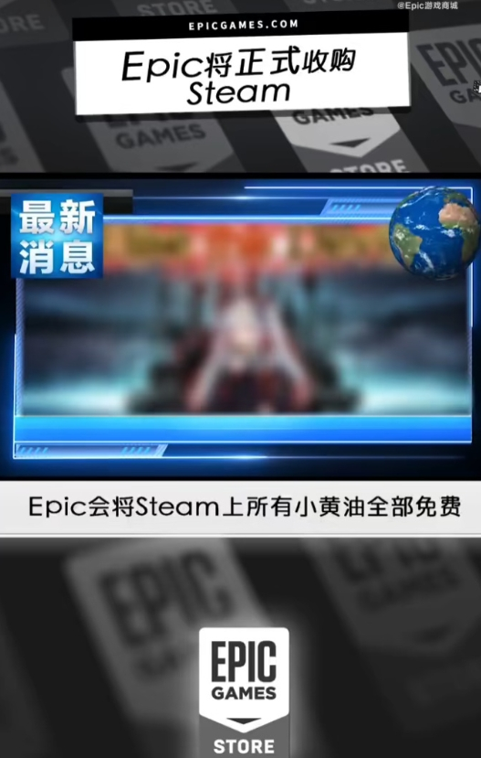 愚人节整大活!Epic宣布收购Steam:自嘲10分钟极速登录