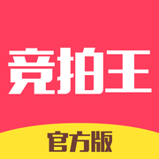 竞拍王