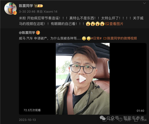 雷军确认小米SU7订单有异常 车评人陈震被米粉骂上热搜 问界M7也降价了
