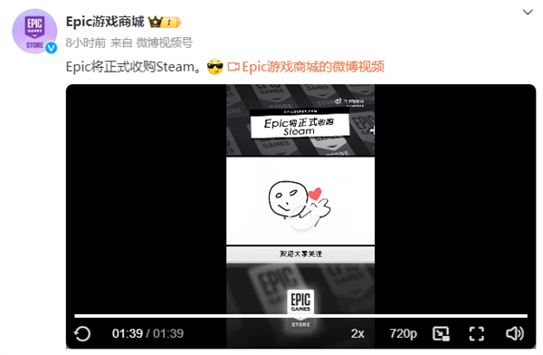 愚人节整大活!Epic宣布收购Steam:自嘲10分钟极速登录