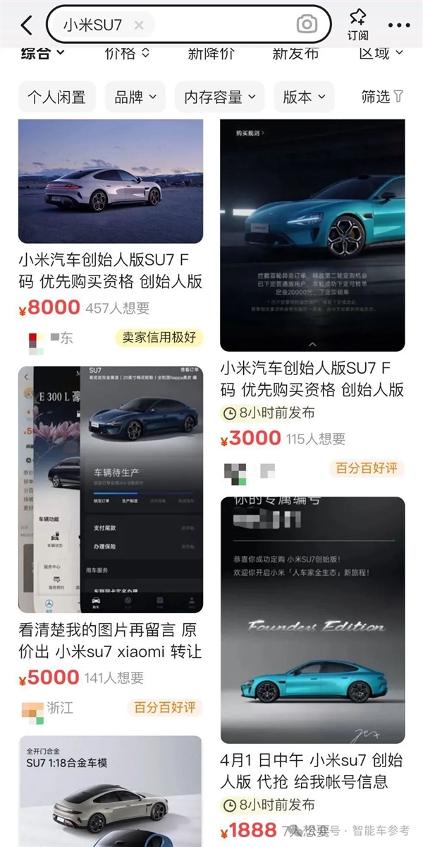 雷军确认小米SU7订单有异常 车评人陈震被米粉骂上热搜 问界M7也降价了