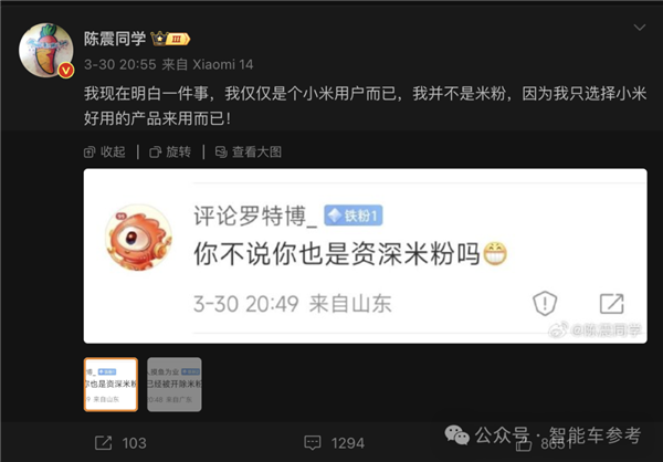 雷军确认小米SU7订单有异常 车评人陈震被米粉骂上热搜 问界M7也降价了