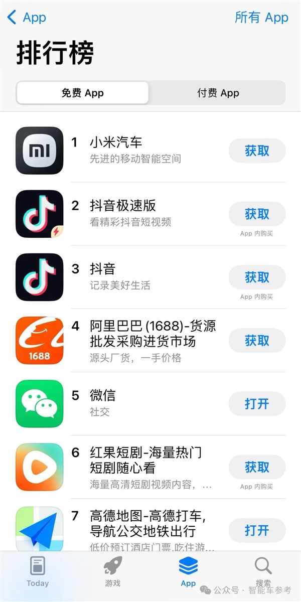 雷军确认小米SU7订单有异常 车评人陈震被米粉骂上热搜 问界M7也降价了