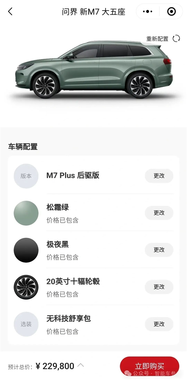 雷军确认小米SU7订单有异常 车评人陈震被米粉骂上热搜 问界M7也降价了