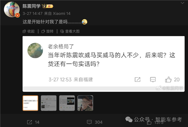 雷军确认小米SU7订单有异常 车评人陈震被米粉骂上热搜 问界M7也降价了