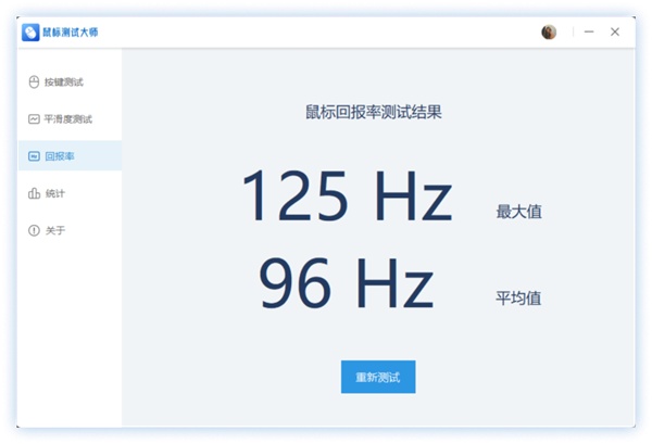鼠标专用测试工具发布：鼠标性能如何一测便知
