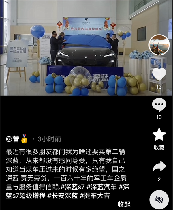 深蓝S7被49吨煤车侧翻压顶 3人奇迹生还 车主已提新车